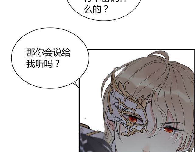 第195话 小心我老公报复你！27
