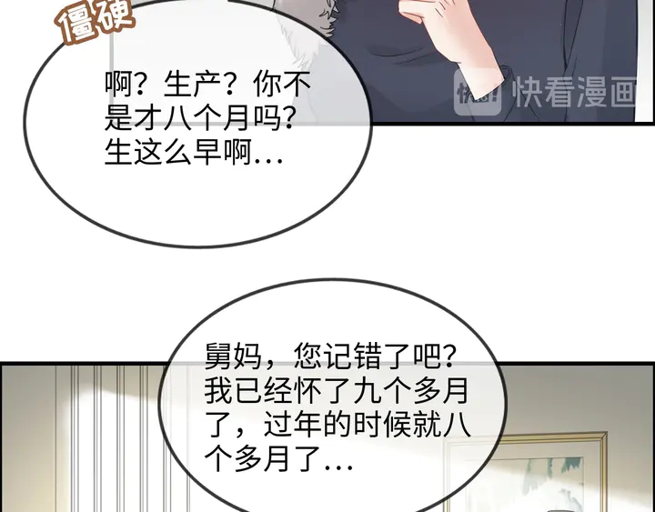 第298话 还敢使坏？你不配！84