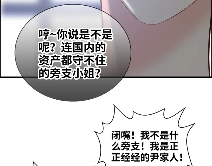 第368话：你想怎麽谢谢我呢28