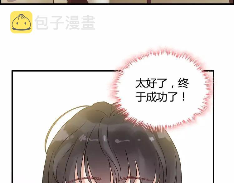 第41话  前女友危机！55
