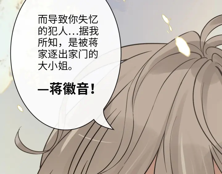 第327话 尚柯来助攻啦！108