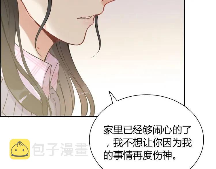第105话 让你看懂我的心16