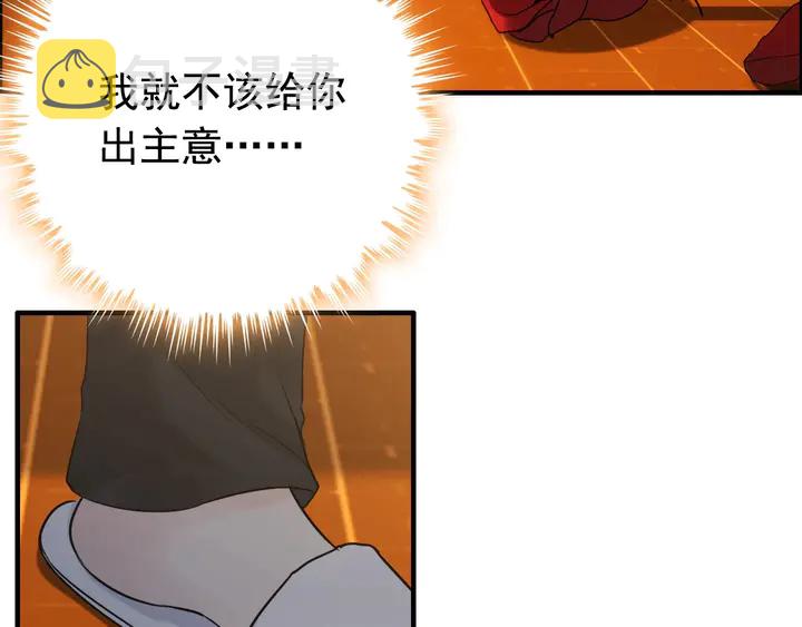 第251话 我不会放过她48