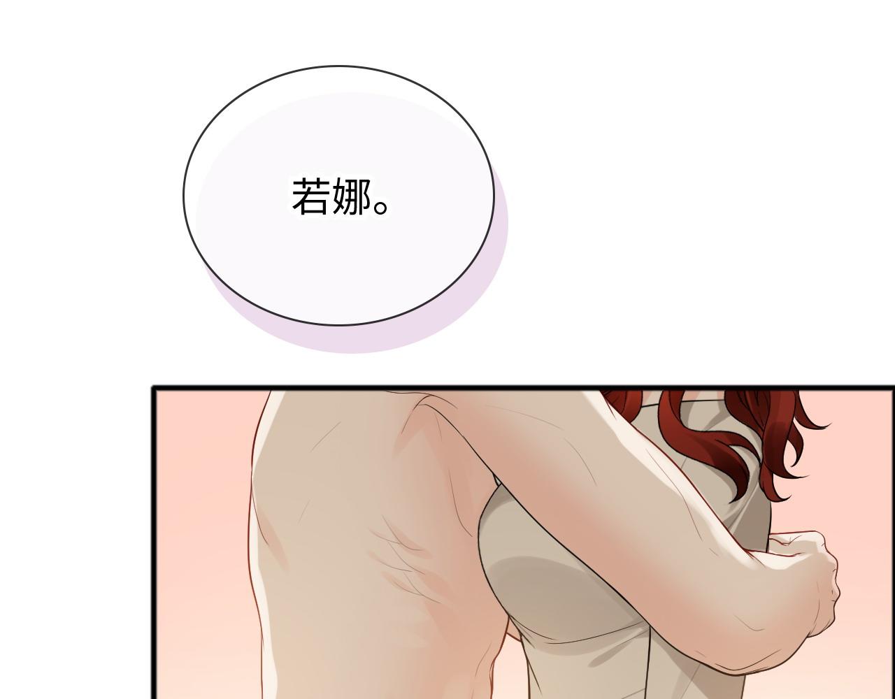 第444话 沐若娜！你躲我！77