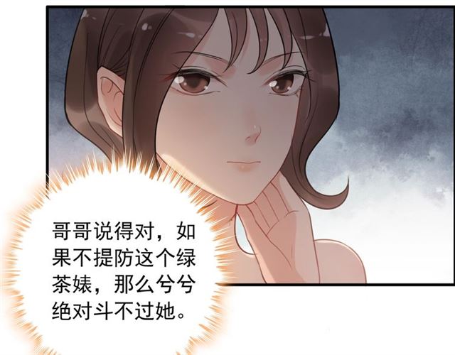 第200话 史上最强闺蜜助攻！50