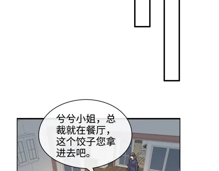 第315话 总裁的约饭58