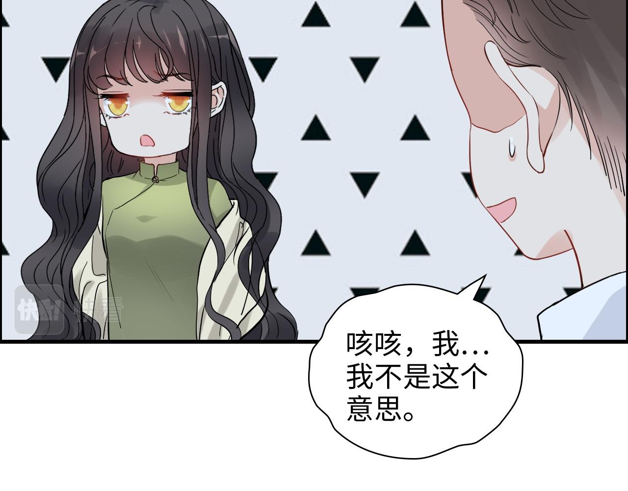 第384话 只有墨总在“躺枪”42