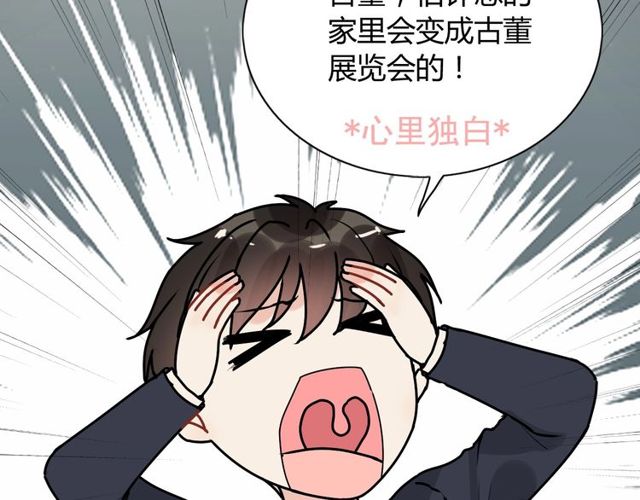 第236话 只对你开放87