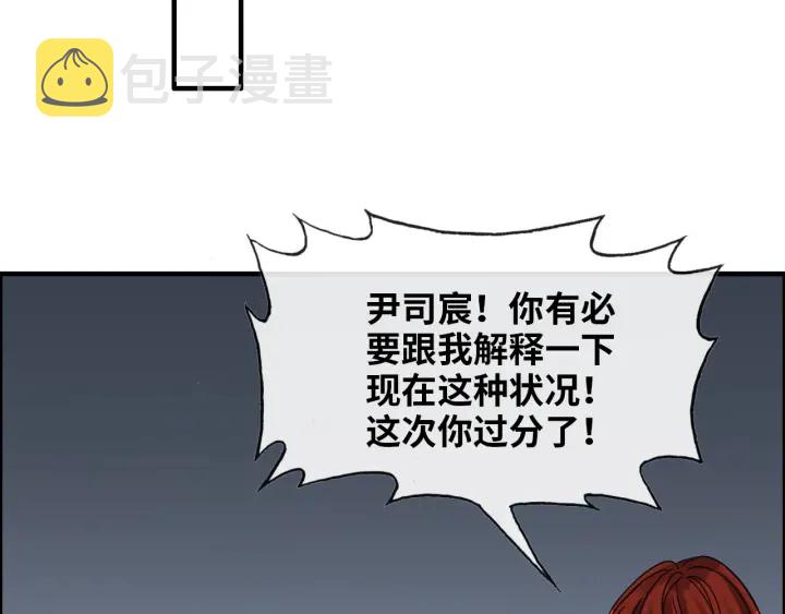 第313话 总裁玩脱啦！75