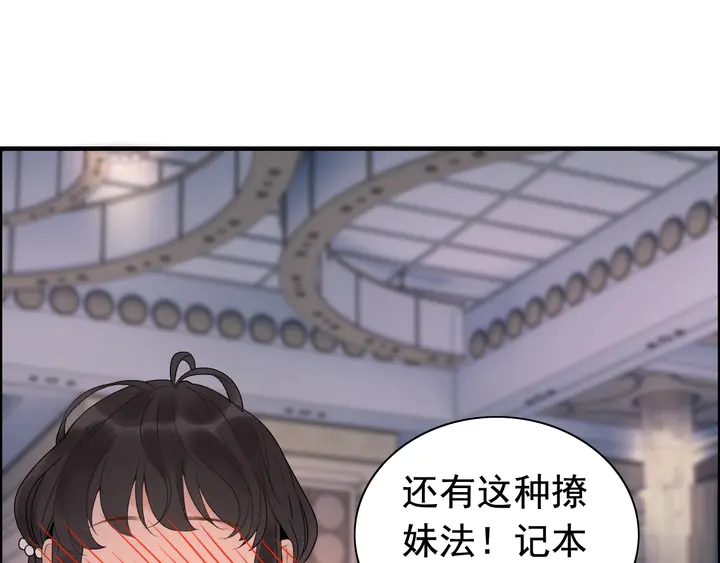 第259话 你愿意做我的舞伴吗43
