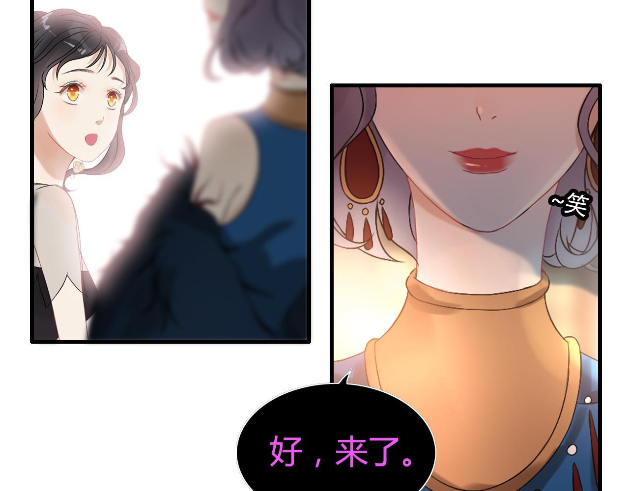 第66话 他们竟然认识？！78