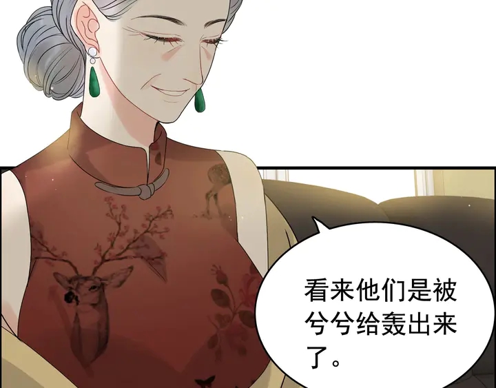 第278话 奶奶的布局53