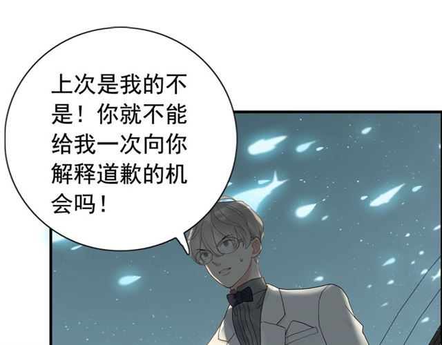 第204话 以爱之名绑架我！55