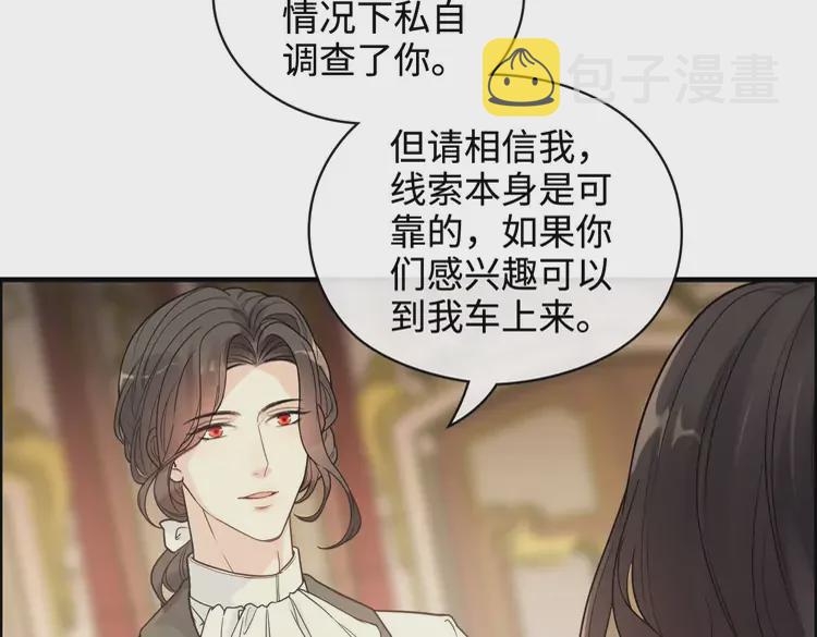第362话 恢复记忆的线索63