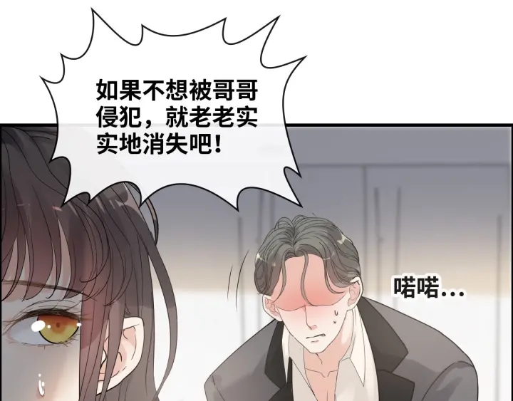 第345话 兮兮怒揍蒋徽音87