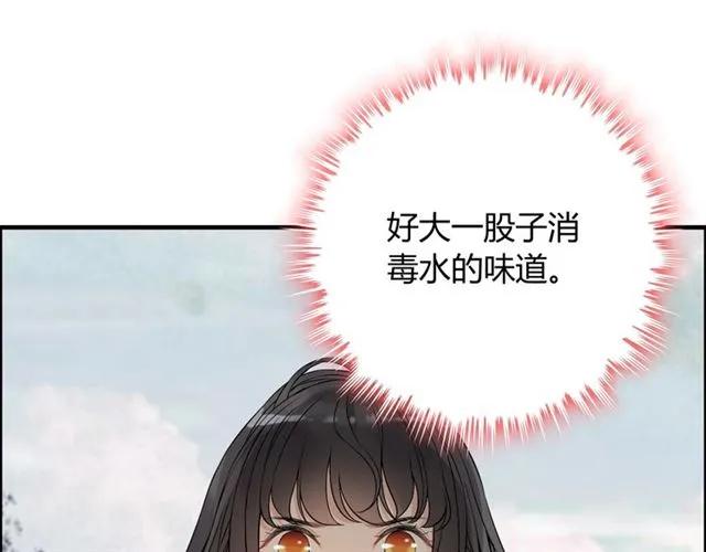 第163话 丑闻？！77