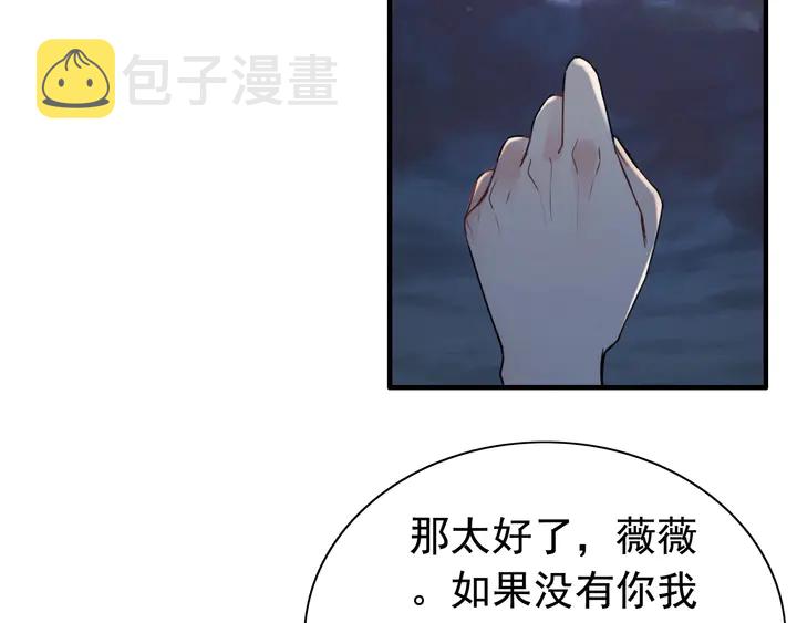第249话 绝世“好”闺蜜28