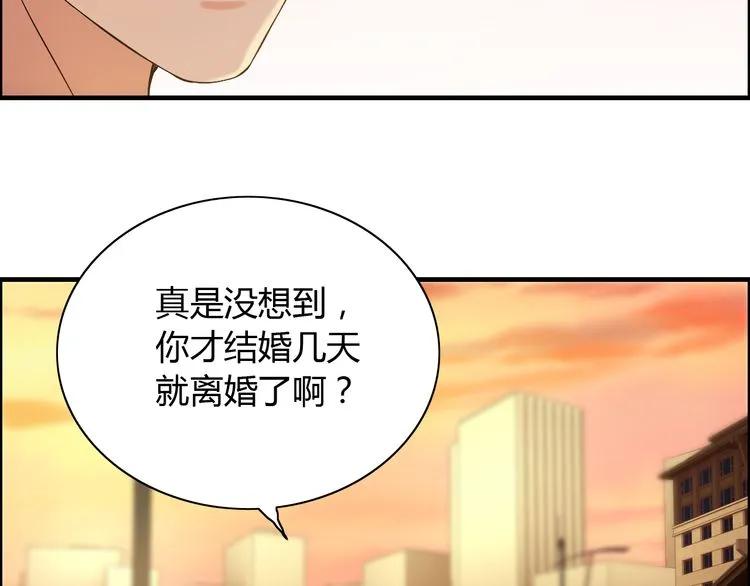 第87话 献给别的男人！72