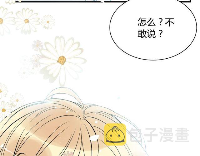 第209话 你要吻我吗？56