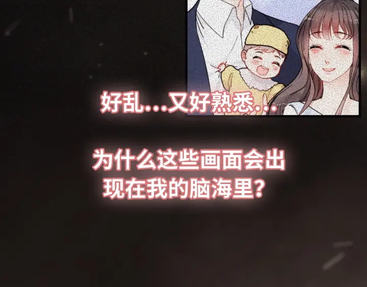 第313话 总裁玩脱啦！71