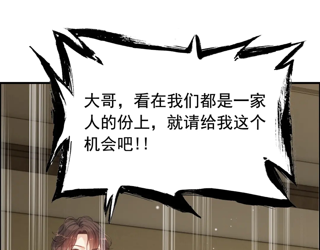 第276话 他的新棋子57