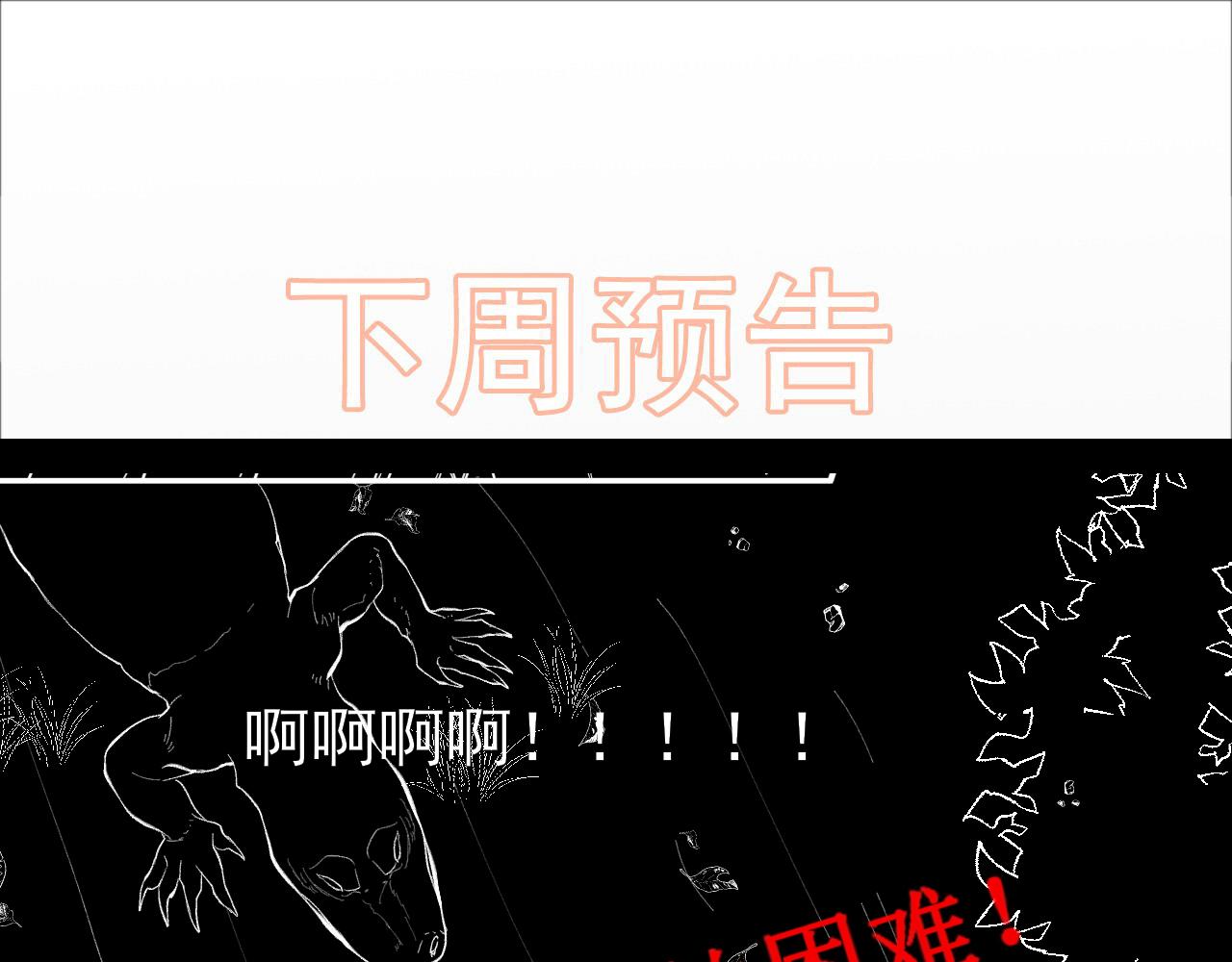 第467话 全员失联，尹司宸赴死救援？97
