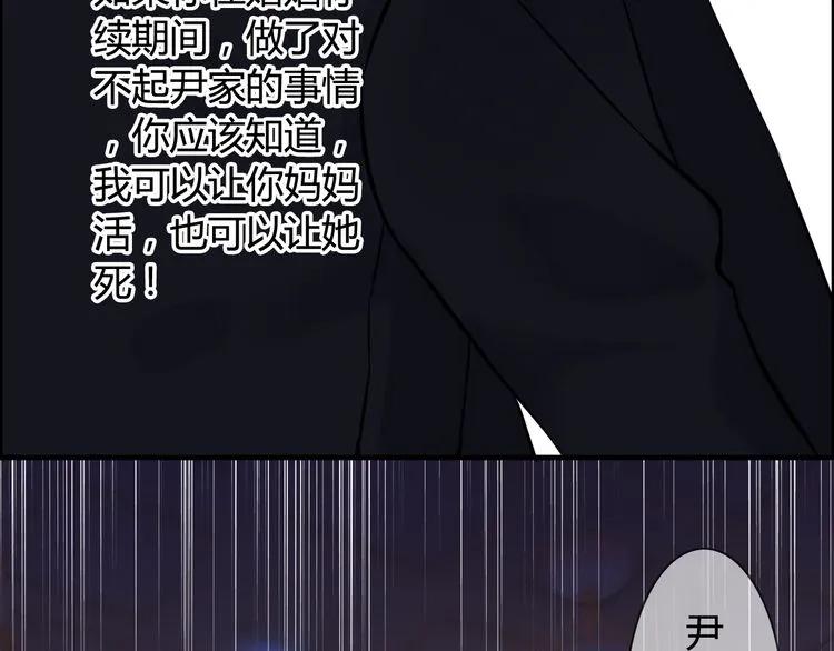 第77话 做好你分内的事！86