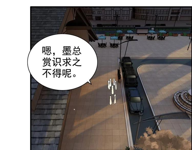 第67话 露出狐狸尾巴66