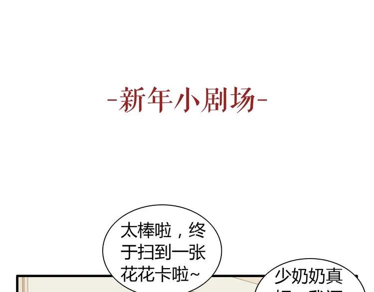 第71话 互相赌气！87