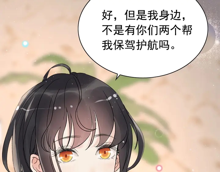 第271话 别逼我打女人29