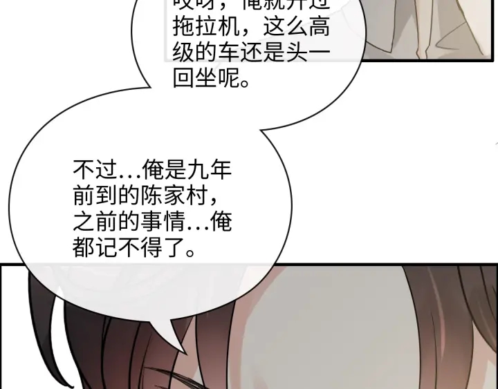 第349话 大叔性格大变28