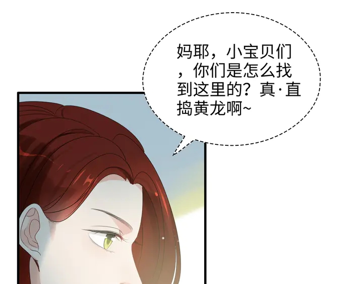 第305话 追回妈咪计划开始！63