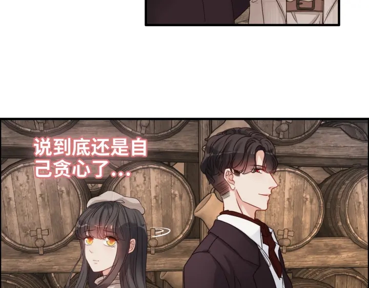 第321话 爲什麽总爱撩我！18