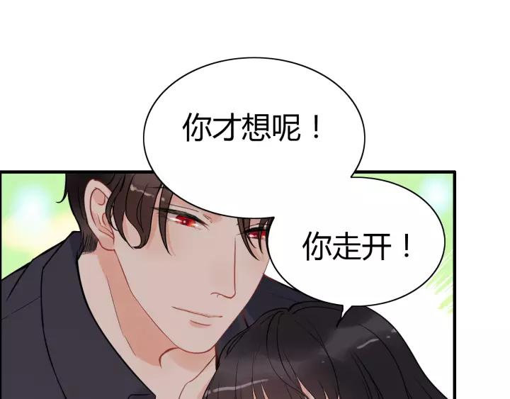 第112话 这麽急着让我吻你？20