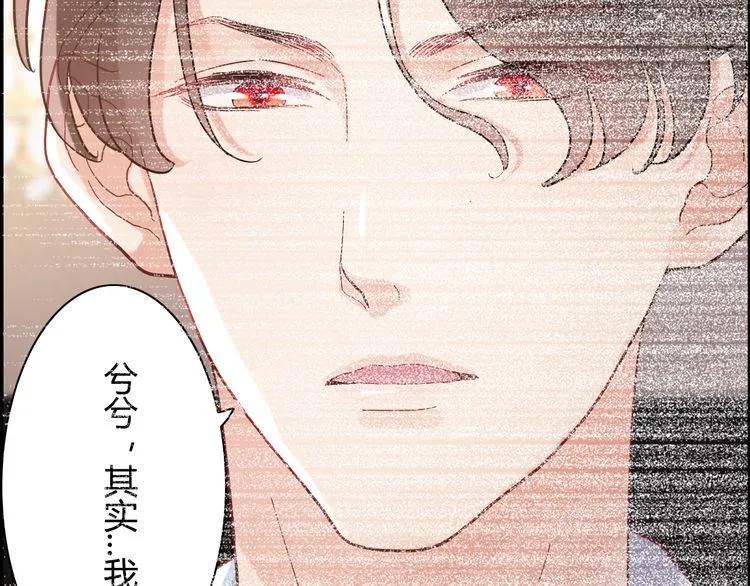 第55话 我…喜欢他75