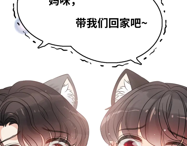 第305话 追回妈咪计划开始！21