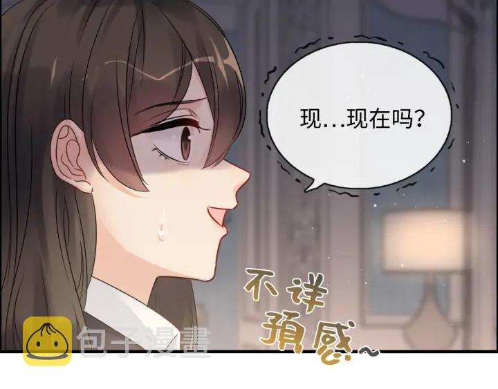 第333话 总裁又玩脱了76
