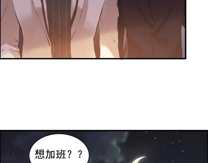 第95话 没有我的允许不准离开82