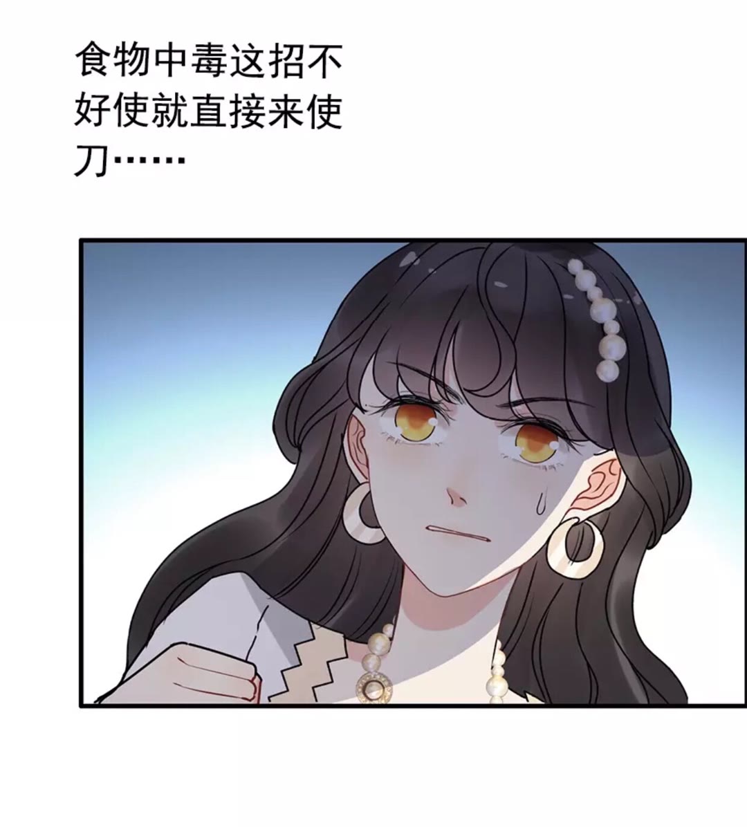 第238话 表妹对表嫂拔刀！？9