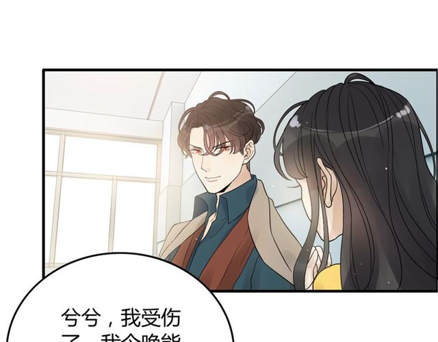 第168话 亲我一下就不疼了78