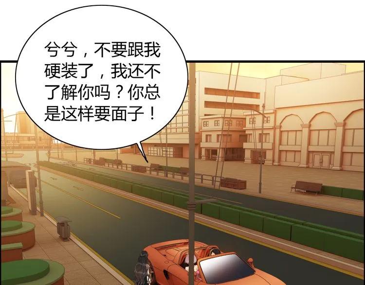 第88话 当衆吻我？！3