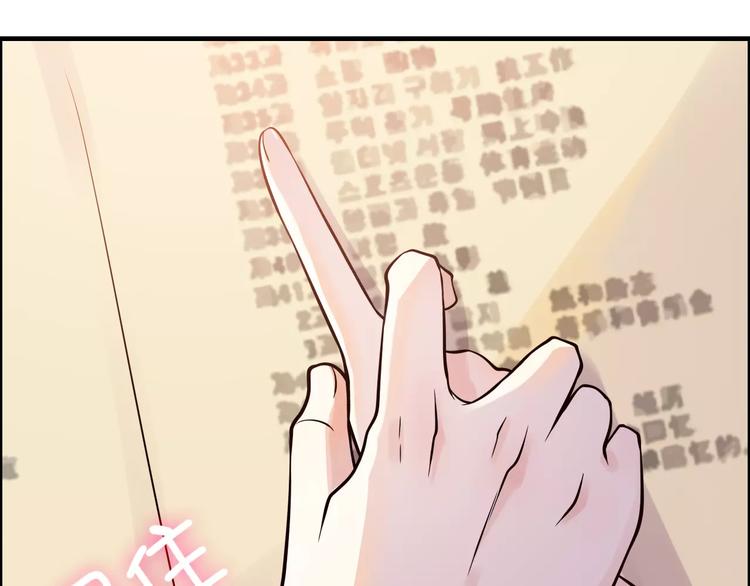 第35话  甜蜜教学54