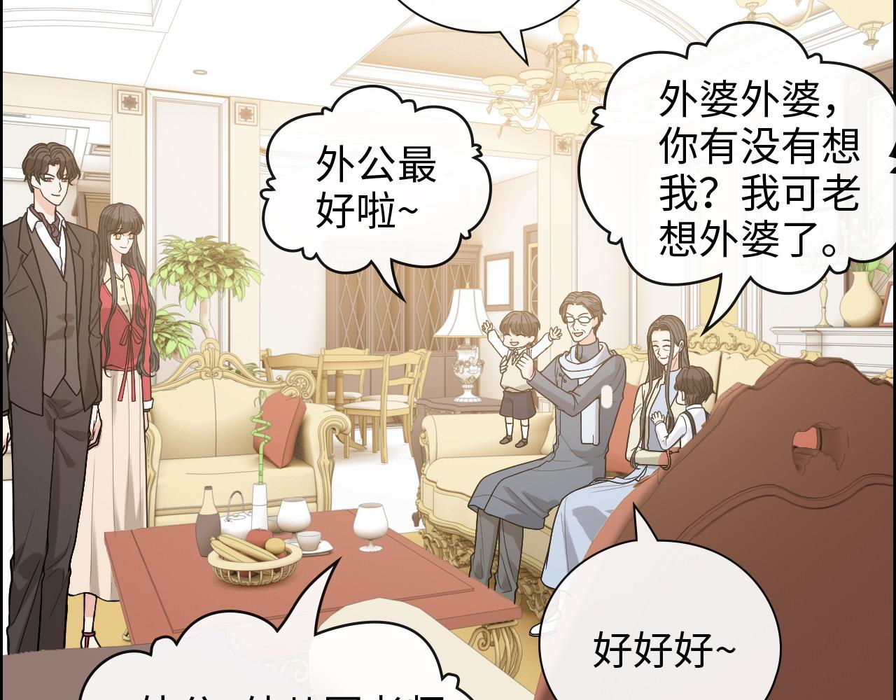 第418话 准女婿见岳父母59