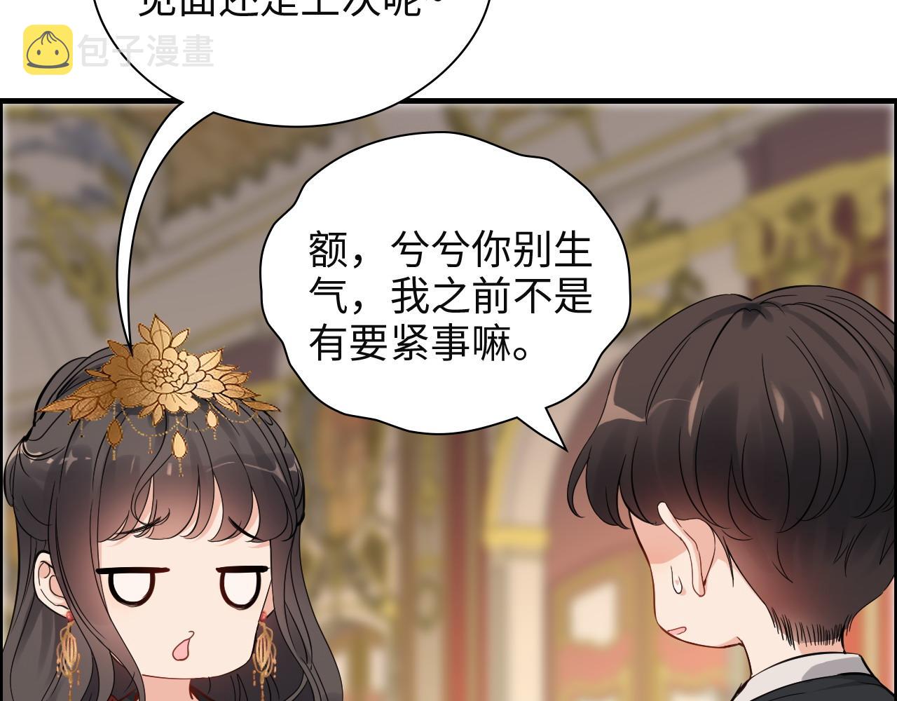 第385话 暴风雨前的平静48