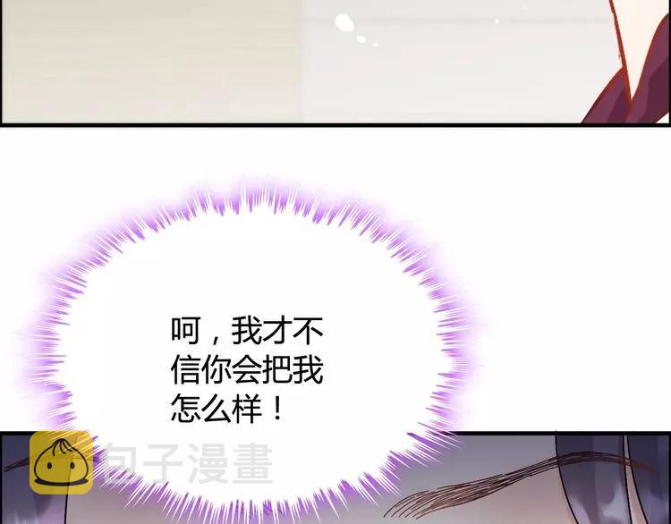 第43话  我不过是“礼物”？5