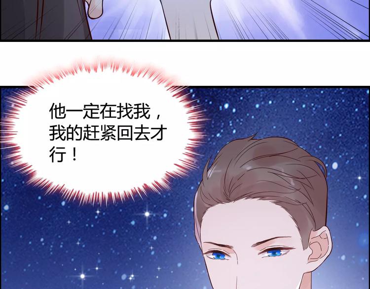 第32话  她好可爱，令我沉迷82