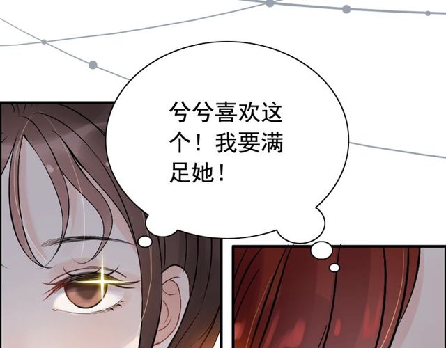 第206话 急着投怀送抱？！21