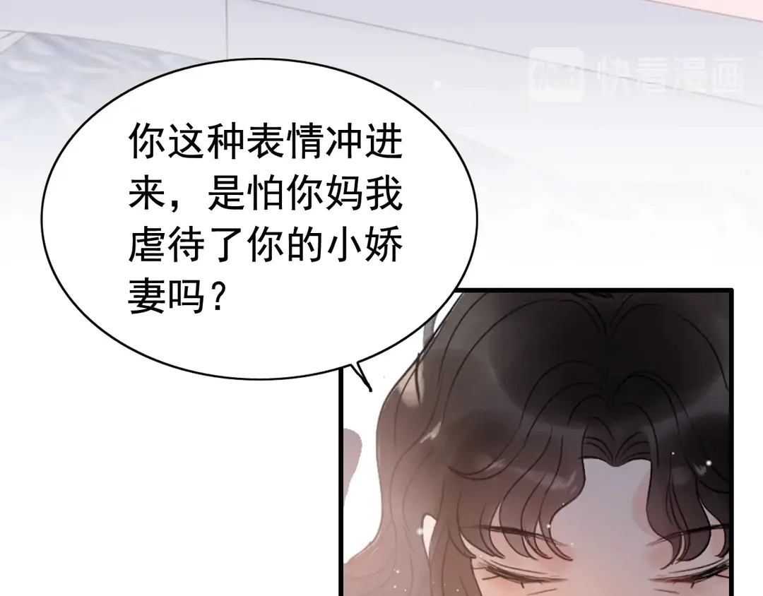 第273话 婆婆的认可63