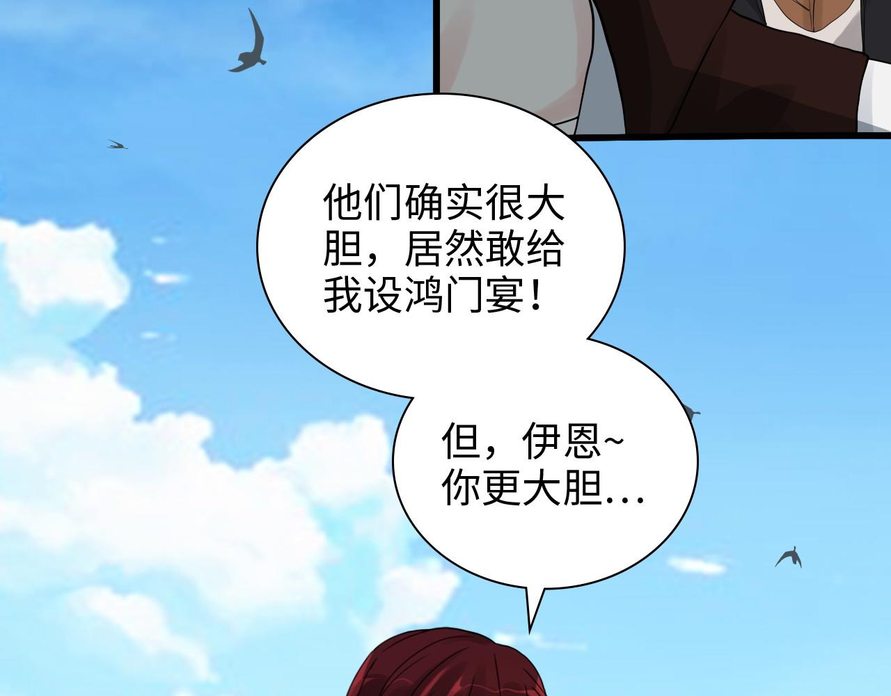 第455话 童言无忌，炸飞你！91