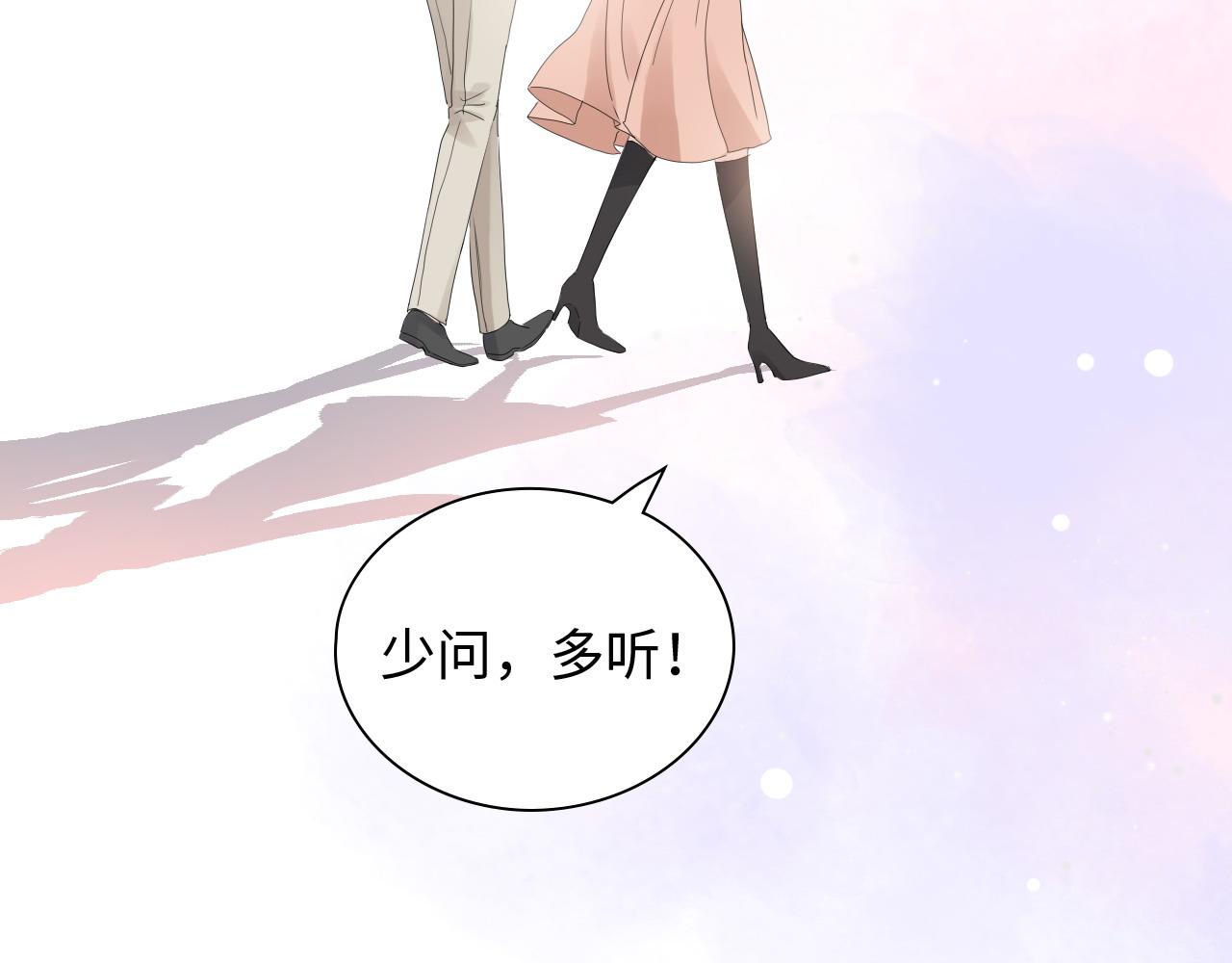 第428话 我，平山次郎，男伴94
